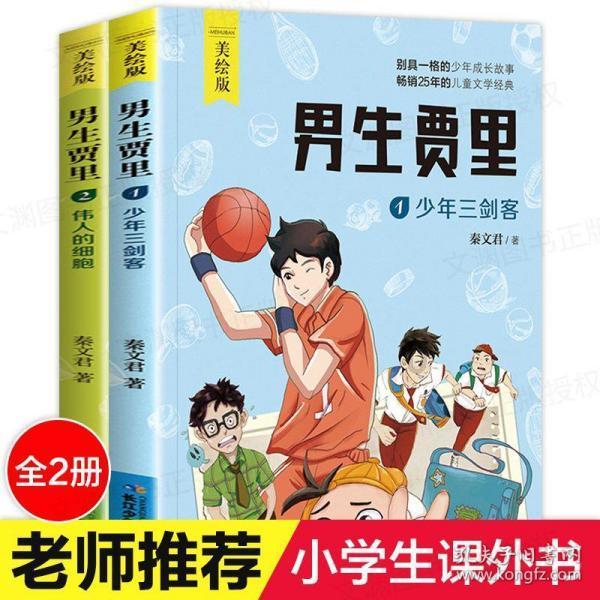 乒乓球的挑战大赛