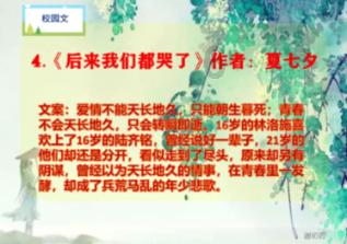 魔法禁书目录