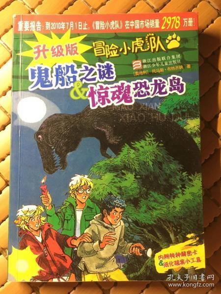 梦幻糖果森林逃生