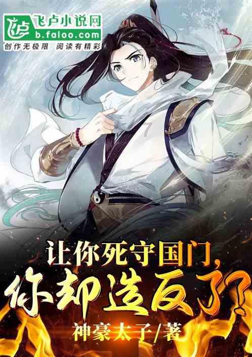 救援白虎