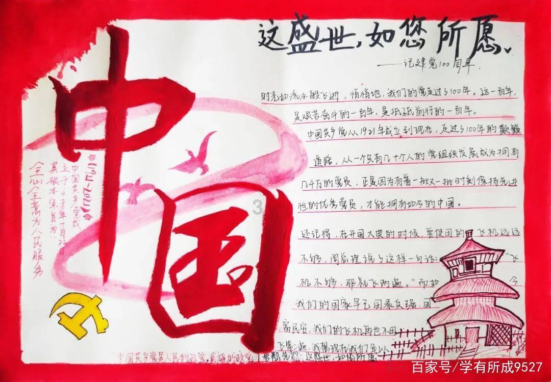 五彩蛇大作战